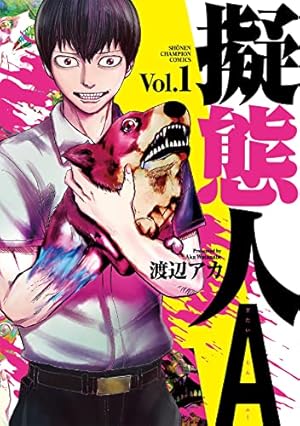 クリームソーダシティ 完全版 | 長尾 謙一郎 |本 | 通販 | Amazon